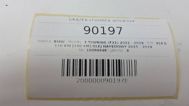 фото №10, Вибірник домкрат коробки передач bmw f31 2018 10099948