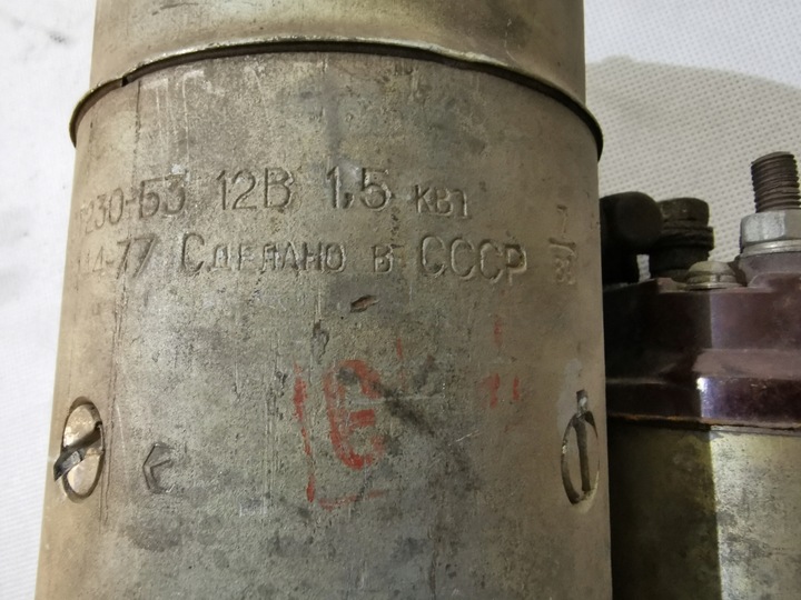 фото №9, Стартер ct-230 12v 1.5kw 9944-77 ził 130 uaz gaz
