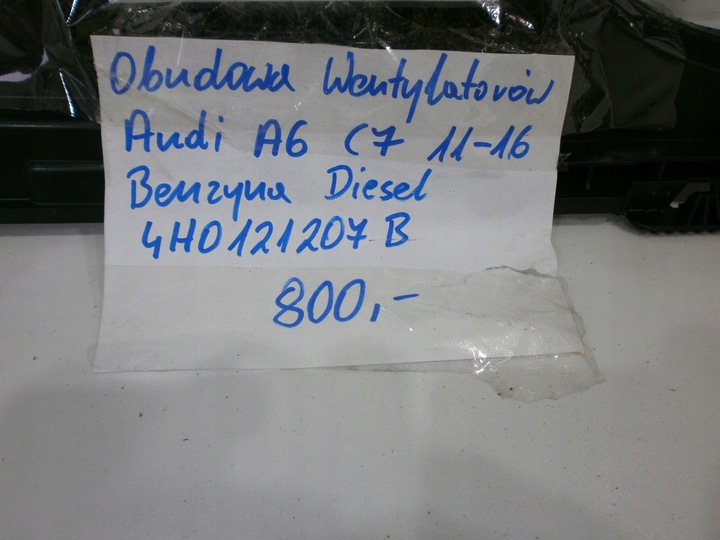 фото №4, Корпус вентилятора радіатор audi a6 c7 11-16