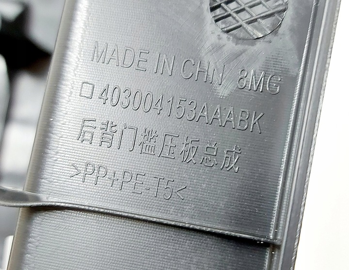 фото №11, Omoda 5 25r. защита накладка na pas задний 403004153aaabk