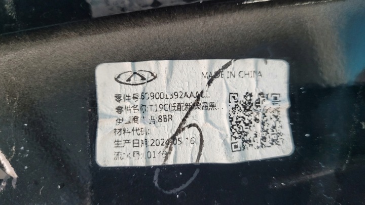 фото №11, Chery omoda 5 24r спойлер накладка кришки багажника зад 609001392aa