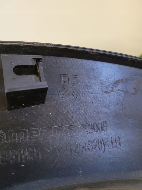 фото №10, Mazda cx3 cx-3 планка крила лівий перед накладка na крило d10e-51w31