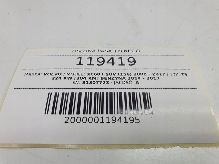 фото №8, Защита накладка порога багажника volvo xc60 i 31307723