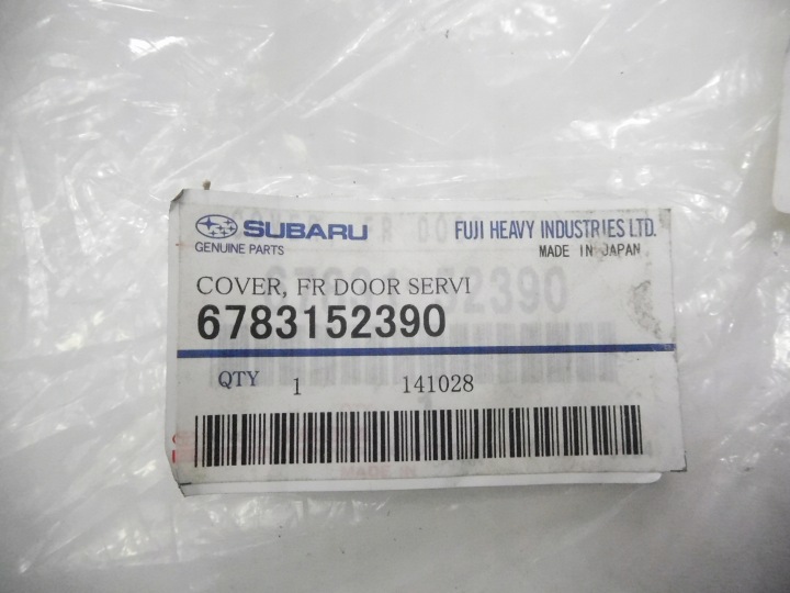 фото №5, Шумоізоляція двері subaru toyota 6783152390