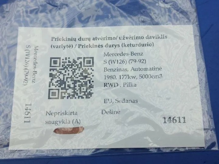 фото №8, Другие модули mercedes-benz s w126 0008213152 5.0l бензин 177kw 1980