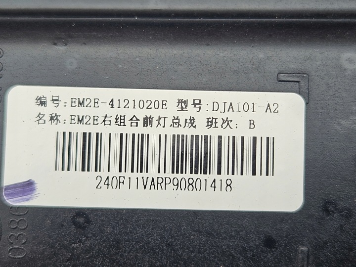 фото №6, Byd dolphin фара права повний led комплектна em2e-4121020e