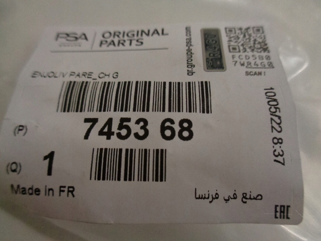 фото №11, Citroen c4 b7 ii решётка заглушка галоген левая хром pdc