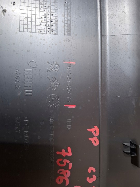 фото №5, Планка накладка дверь правые перед citroen c3 iii рестайлинг 2020-2023 #7586