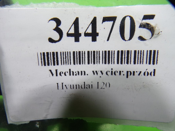 фото №7, Hyundai i20 механізм двірник перед переднє 981101j000