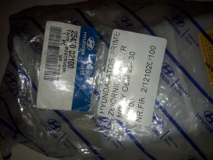 фото №7, Hyundai atos prime 98-04 бачок розширювальний