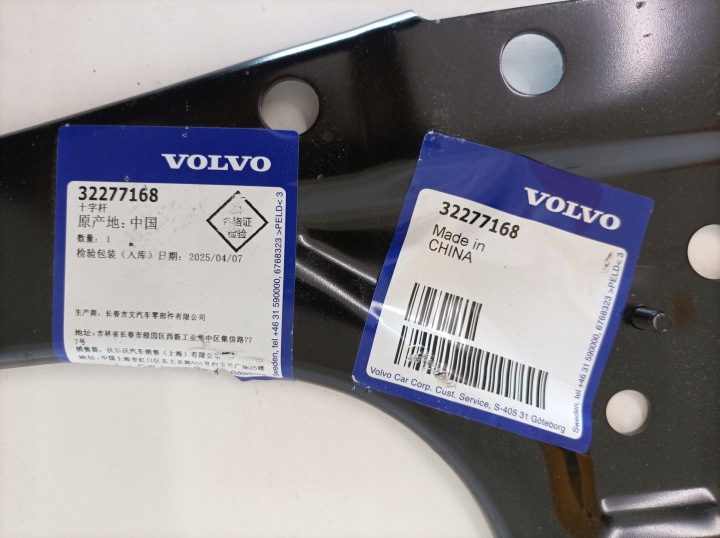 фото №7, Балка pod радиатор volvo s60 v60 s90 v90 xc60 32277168