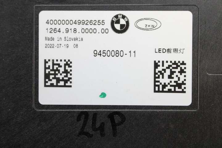 фото №9, Bmw 7 g70 перед лампи повний led 9450079 11 9450080 63 11 5a5f5c2 5a5f5c1 la