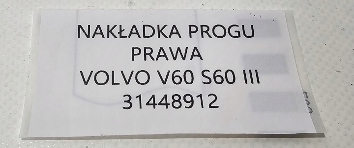 фото №8, Org порог молдинг пороговая правая volvo v60 / s60 iii - 31448912