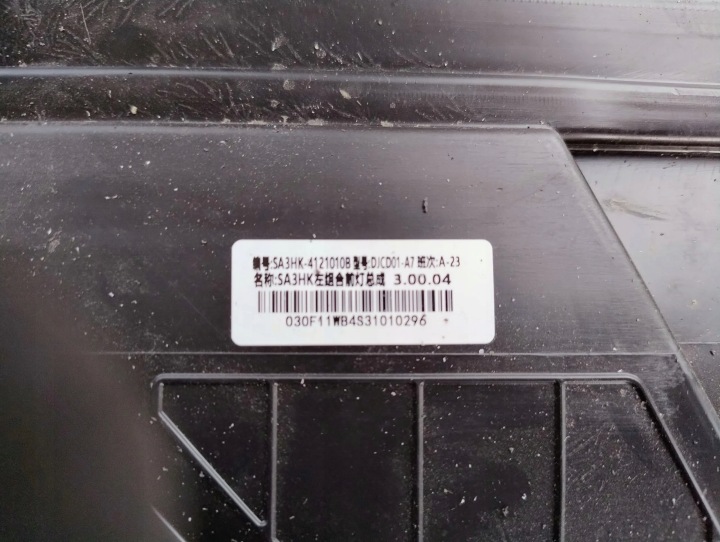 фото №12, Фара левая полный led byd уплотнитель u sa3hk-4121010b