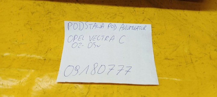 фото №4, Основание акумулятора vectra c 09180777 02-05r