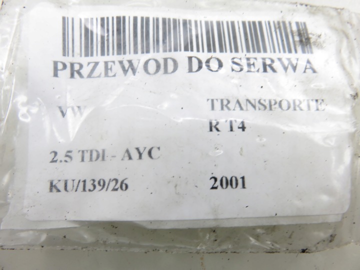 фото №4, Трубка  усилитель vw transporter t4 2.5 tdi - ayc 7d1611931g