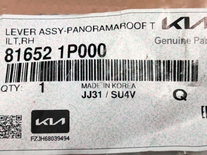 фото №7, Комплект ремонтный правое панорамы 816521p000 do hyundai ix35 kia sorent