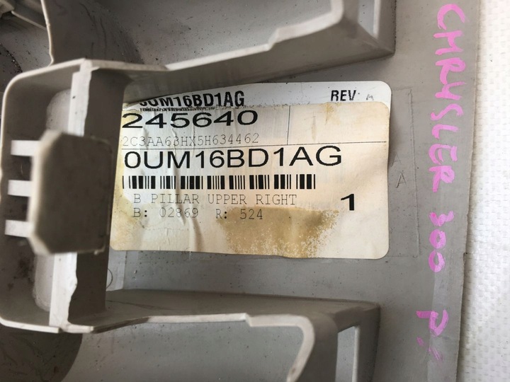 фото №4, Chrysler 300c 04-10 обшивка стійка захист