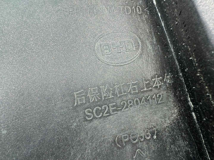 фото №8, Бампер задний зад byd atto 3 sc2e-2804111 / sc2e-2804112 / sc2e-2804113