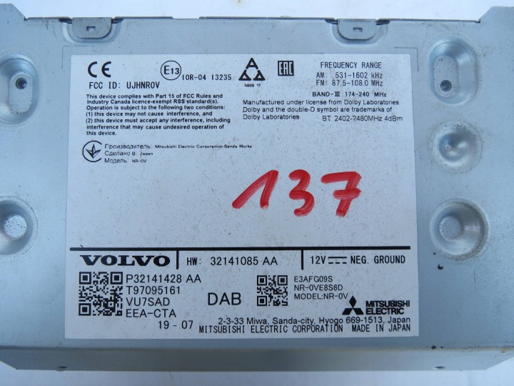 фото №7, Магнітола магнітола зчитувач volvo v90 2.0 t8 гібрид 32141085aa p32141428aa