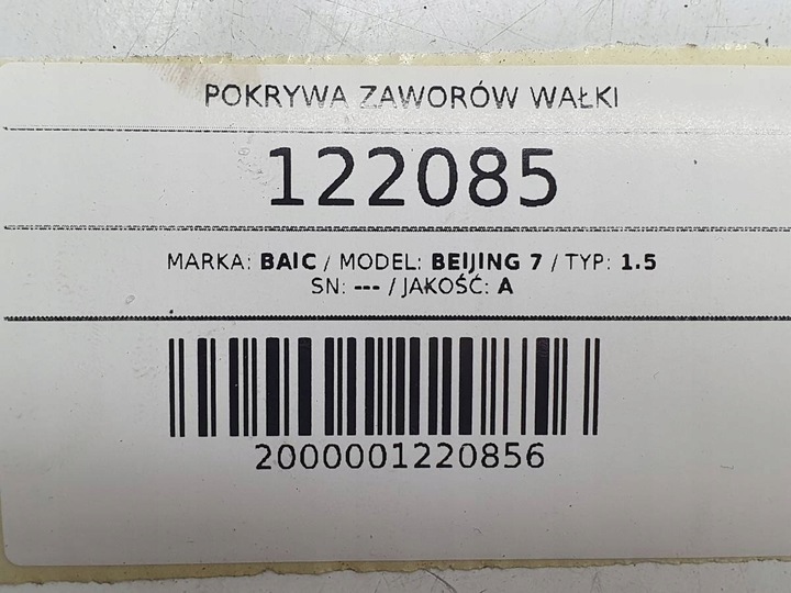 фото №10, Крышка клапанов валы распределительный вал baic пекин x75 7 2024