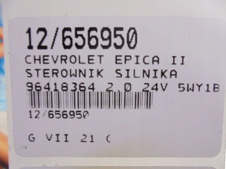 фото №7, Epica ii компьютер 96418364 2,0 24v 5wy1b14g