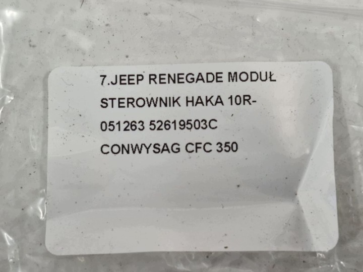 фото №9, Jeep renegade модуль блок управления  фаркоп 10r-051263 52519503c conwysag cfc