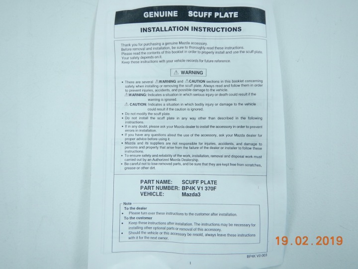 фото №8, Молдинг пороговая внутренняя mazda 3 03-07 / bp4kv1370f02