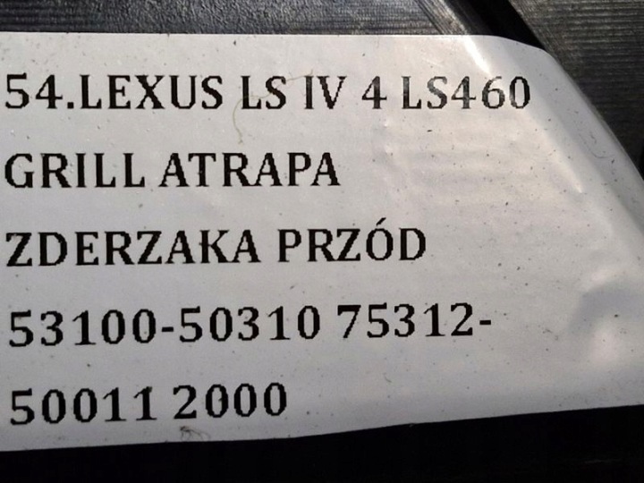 фото №12, Lexus ls iv ls460 центральная решётка бампера перед 53100-50310 75312-50011