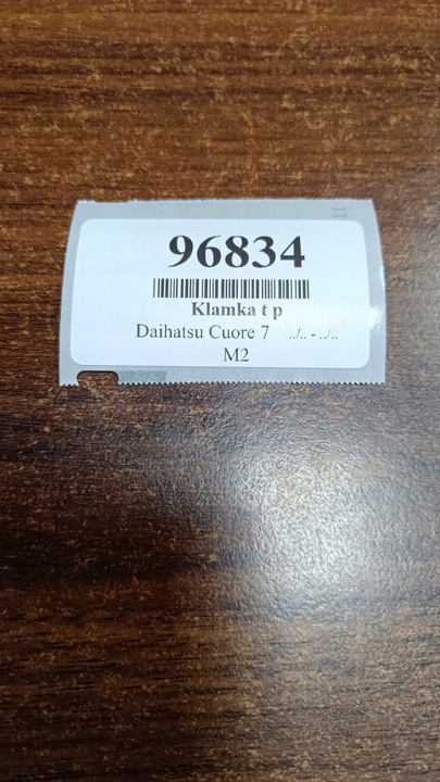 фото №7, Daihatsu cuore vii ручка правые зад