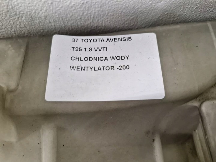 фото №8, Toyota avensis t25 1.8 vvti радиаторов воды вентилятор