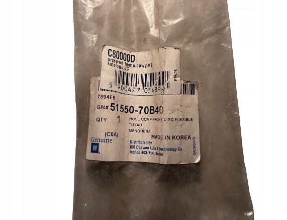 фото №2, Шланг тормозной переднее гибкий daewoo tico