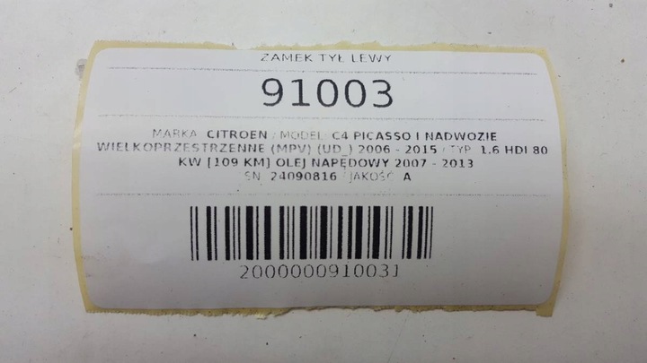 фото №9, Замок зад лівий citroen c4 picasso i 6 pin 24090816