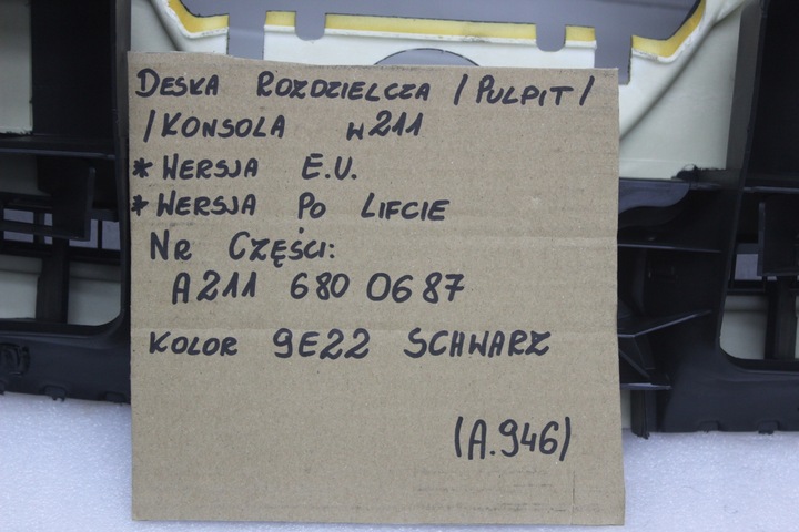 фото №16, Mercedes e w211 панель раздаточная капот консоль чёрная рестайлинг eu 9e22