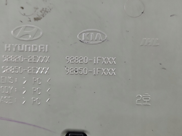 фото №9, Лампа кабины лампа kia sportage ii 04-10 92820-1fxxx