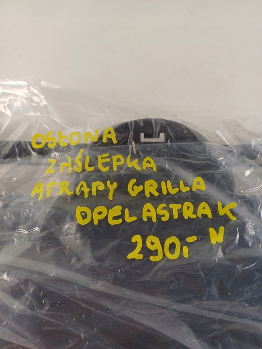 фото №12, Захист заглушка кріплення решітка решітка перед opel astra k 15-