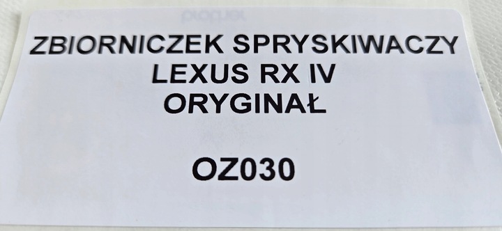 фото №7, Бачок склоомивача lexus rx iv оригінал