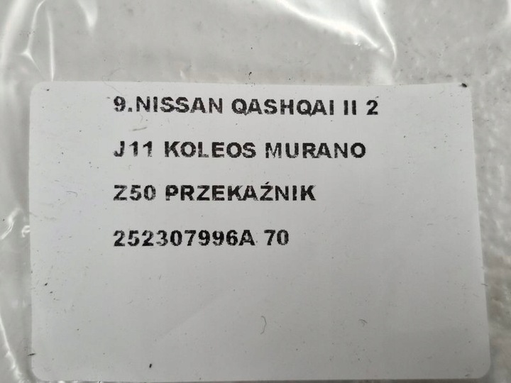 фото №6, Nissan qashqai 2 ii j11 koleos murano z50 реле 252307996a
