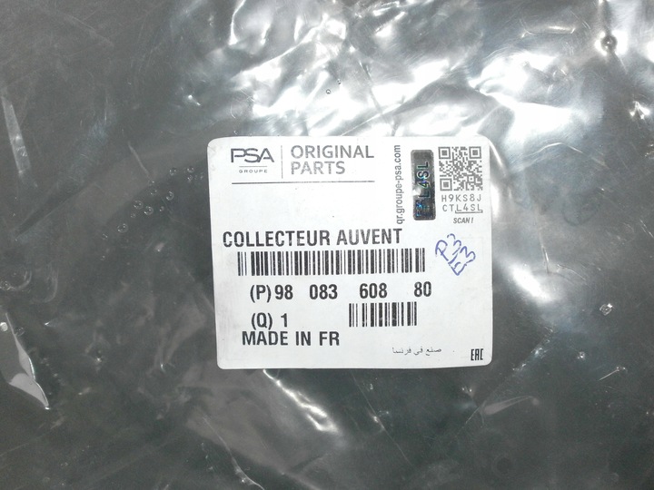 фото №9, Панель під лобовим склом нижня zafira d vivaro c jumpy expert