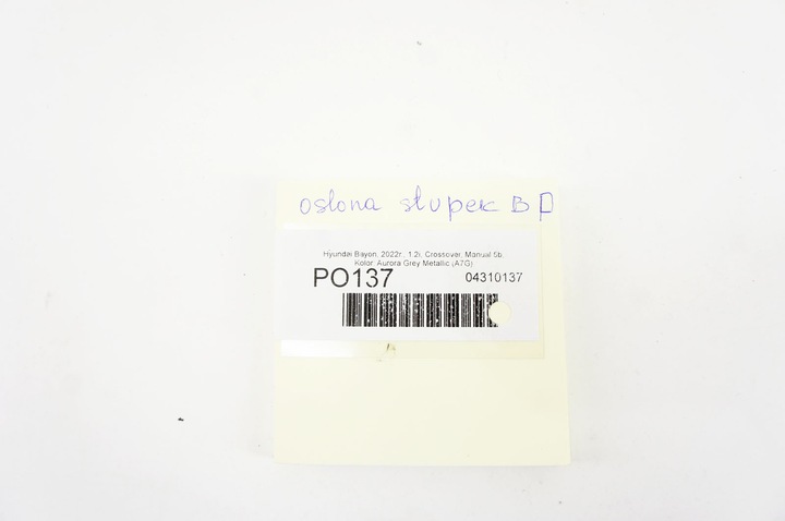 фото №5, Po137 hyundai bayon защита стойка правые средний 85841-q0150