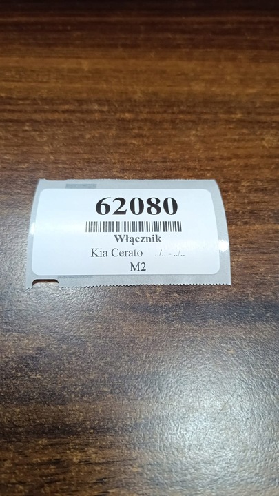 фото №8, Kia cerato выключатель крышки багажника