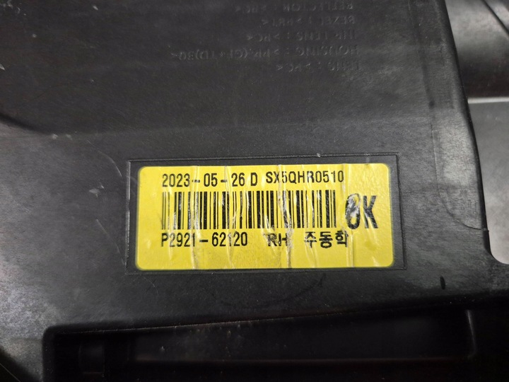 фото №10, Фара лампа передняя перед правая - kia sorento iv полный led 2020-2023