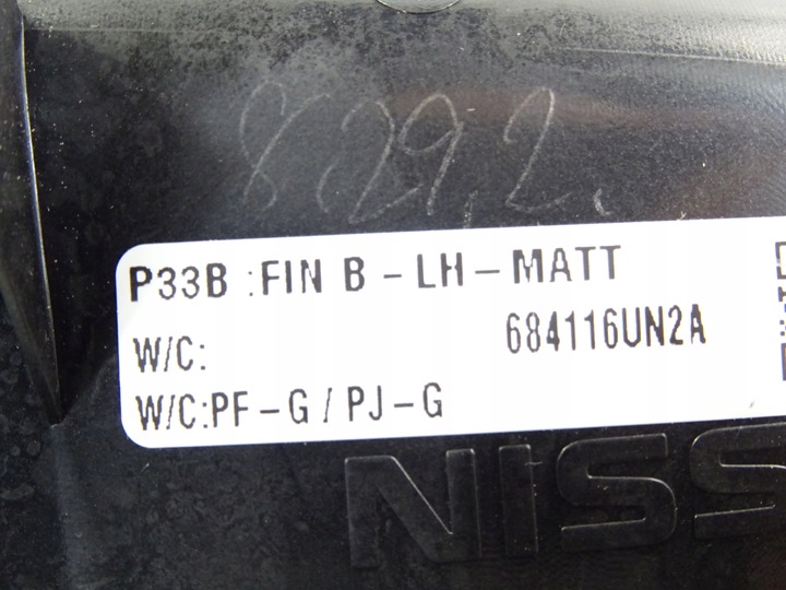 фото №10, Qashqai iii j12 накладка защита консоли панели 684116un2a