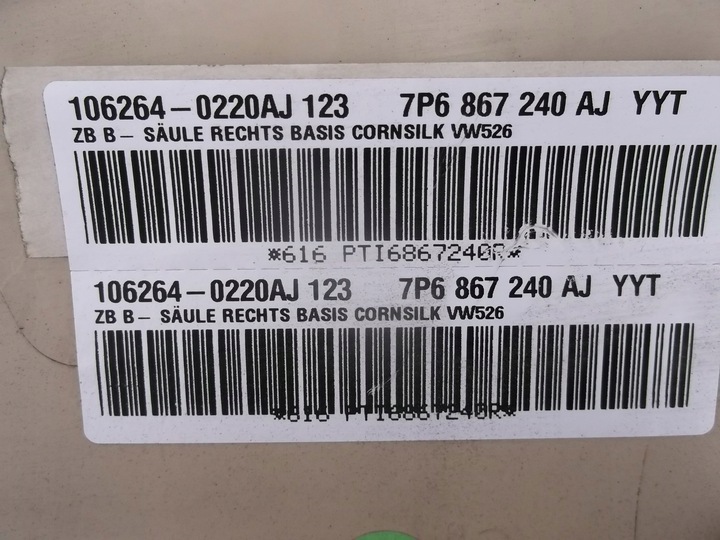 фото №7, Захист оббивка стійка b права vw touareg ii 7p beż