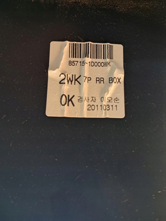 фото №10, Бардачок багажника kia carens iii 85715-1d000