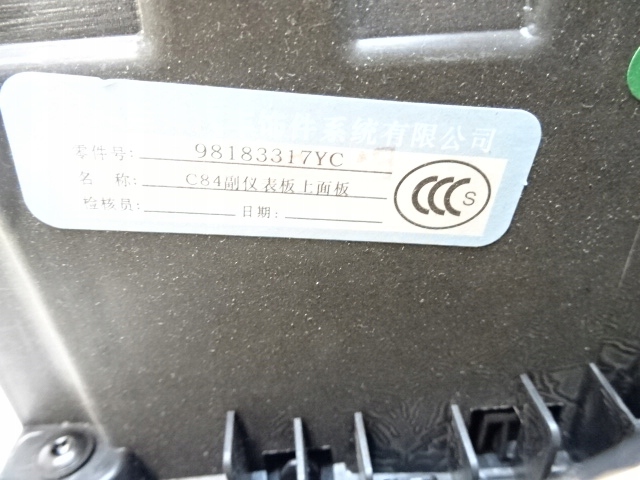 фото №13, Citroen c5 aircross тунель середній вибірник коробки передач зарядний пристрій індукційна