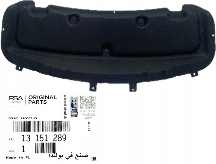 фото №1, Коврик обивка шумоизоляция капота opel zafira b 13151289 оригинальный номер оригинал