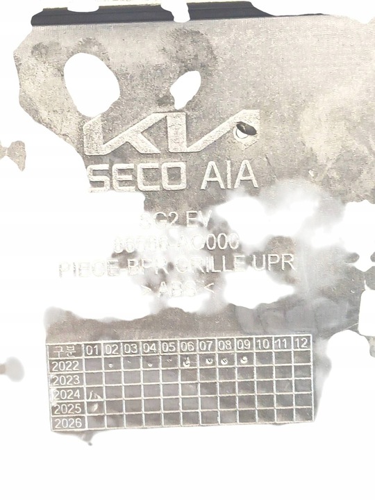 фото №8, Решётка бампера kia niro ii ev