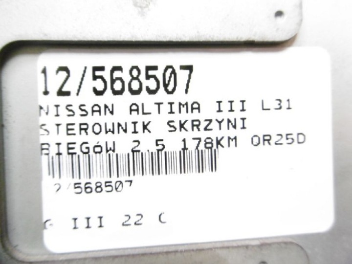 фото №6, Altima комп'ютер коробки 2,5 etc31-170n