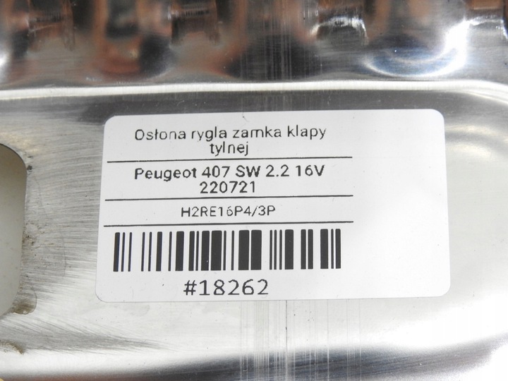 фото №8, Защита ремня заднего зад peugeot 407 sw